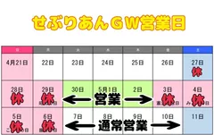 瀬里奈ママの日記 20240425