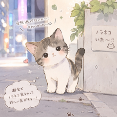 ねこねこにゃんこさん