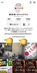 見ましたか？☺️