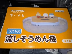 しつかりね