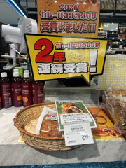 変わりカレーパン
