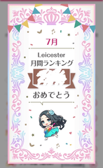 今年もありがとう