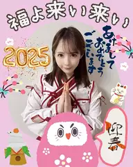 佳苗るかの日記 20250105