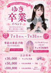 6月おわり