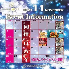 兎月芹那の日記 20211102