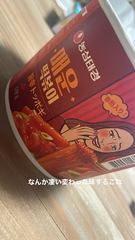 🌶️🔥