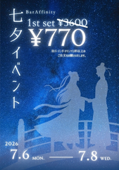 今日から！