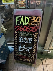 こんばんは