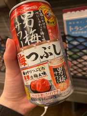 梅潰し