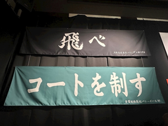 バレーしたくなってきた