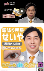 せいやになりたいから____