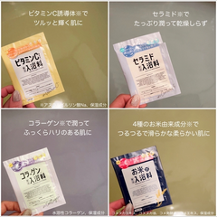 入浴剤🛁