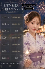 今週の出勤予定です🗓️🤍