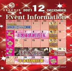 兎月芹那の日記 20211204