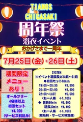 今週末は✨