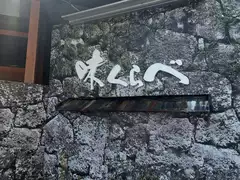 れいの日記 20250826