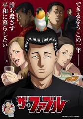 今期のおすすめアニメ
