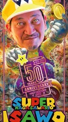 とものDIARY 20231209