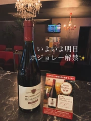 ボジョレー