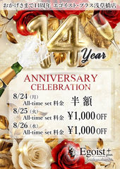 周年