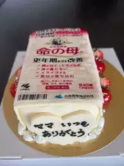 松田 千鶴の日記 20260818