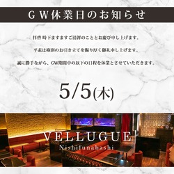 西船橋  Vellugue