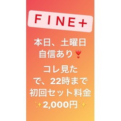 club FINE＋ せんげん台