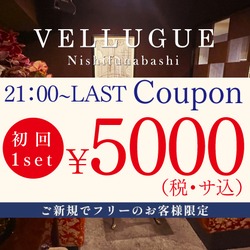 西船橋  Vellugue