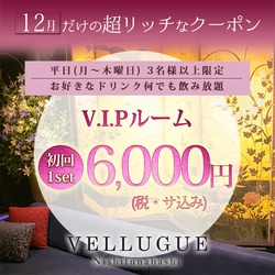 西船橋  Vellugue