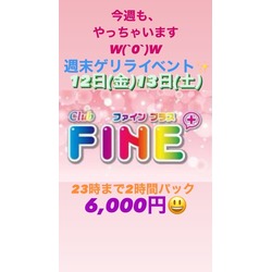 club FINE＋ せんげん台