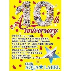 CLUB AQUA☆LABEL