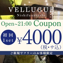 西船橋  Vellugue