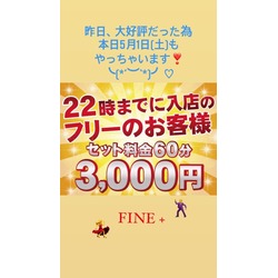 club FINE＋ せんげん台