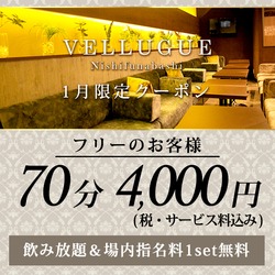 西船橋  Vellugue