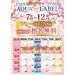 CLUB AQUA☆LABEL