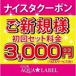 CLUB AQUA☆LABEL