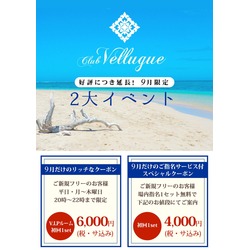 西船橋  Vellugue