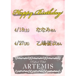 ARTEMIS