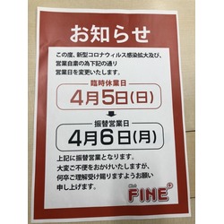 club FINE＋ せんげん台