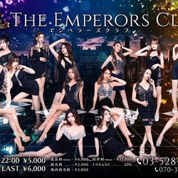 The Emperors Club