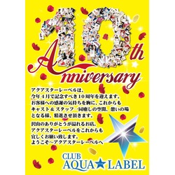 CLUB AQUA☆LABEL