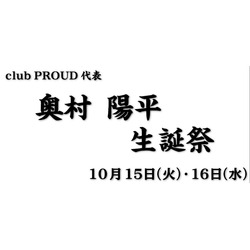 CLUB PROUD