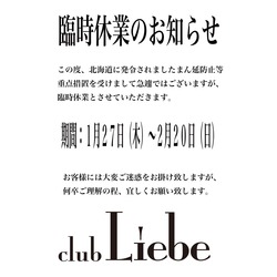 club Liebe
