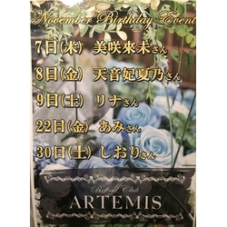 ARTEMIS