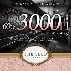 THE CLUB AKASAKA