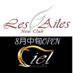 New Club Les Ailes