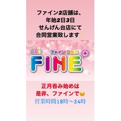 club FINE＋ せんげん台