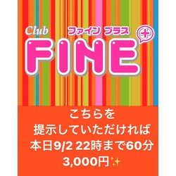 club FINE＋ せんげん台