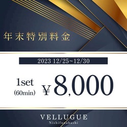 西船橋  Vellugue