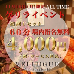 西船橋  Vellugue